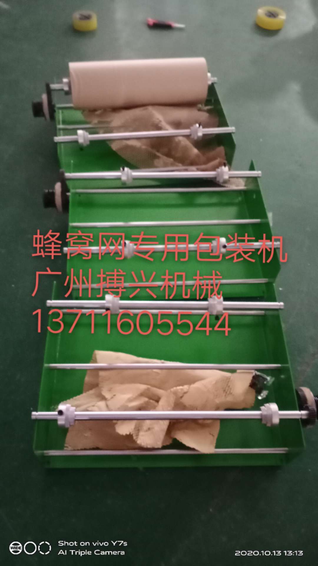 蜂窩網紙拉伸機