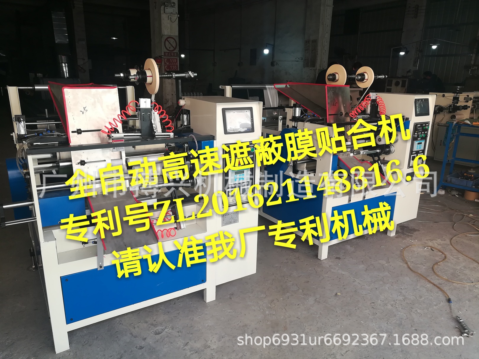 全自動遮蔽膜膠帶貼合機(jī) (4)