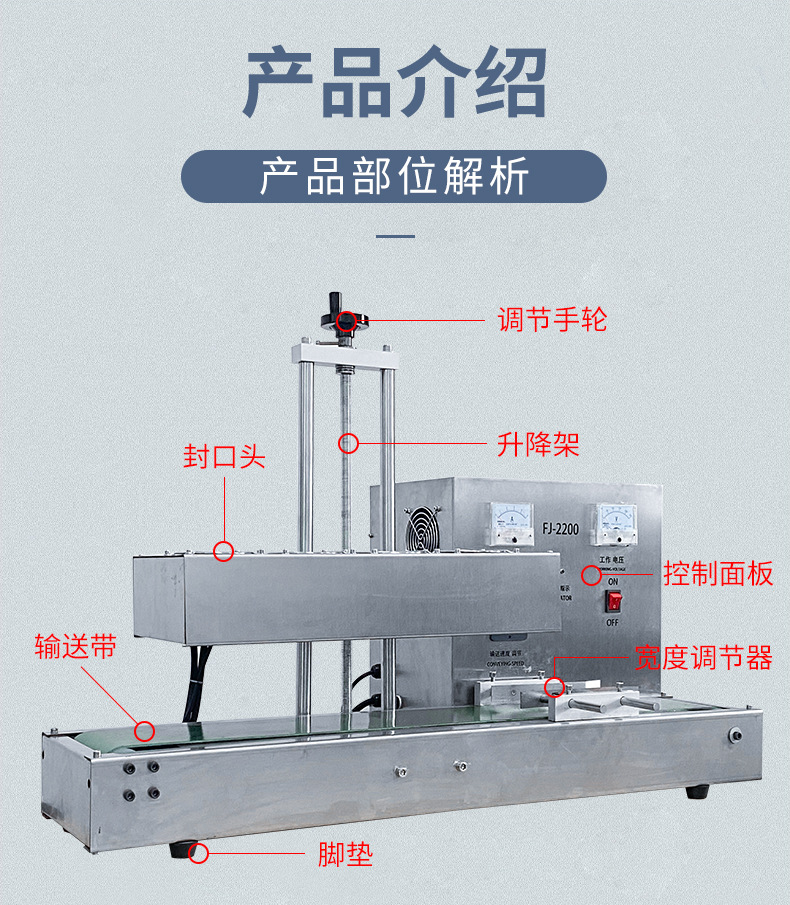 （弘昇）鋁箔封口機(jī)_07.jpg
