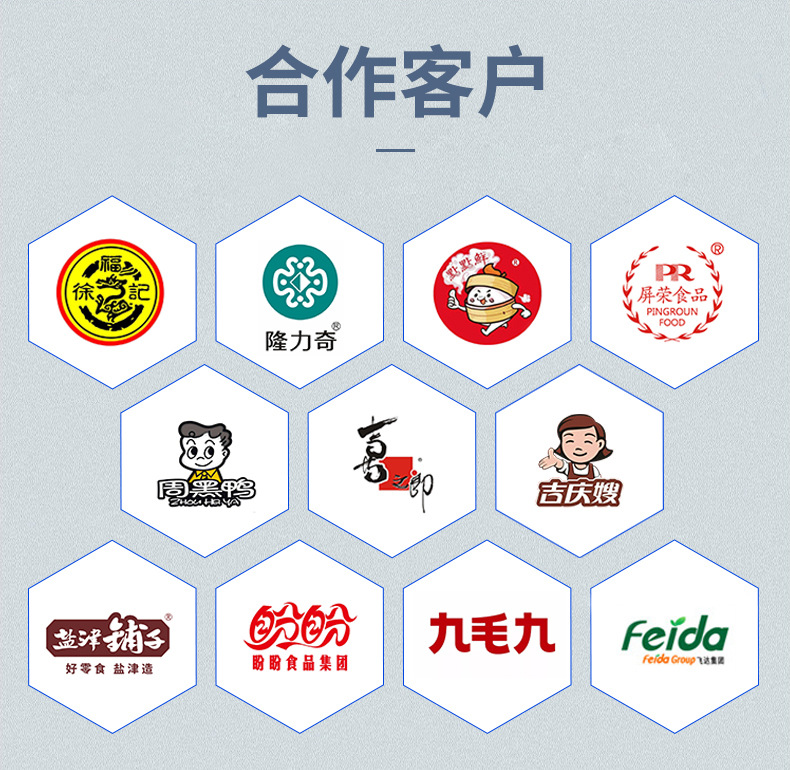 （弘昇）鋁箔封口機(jī)_14.jpg