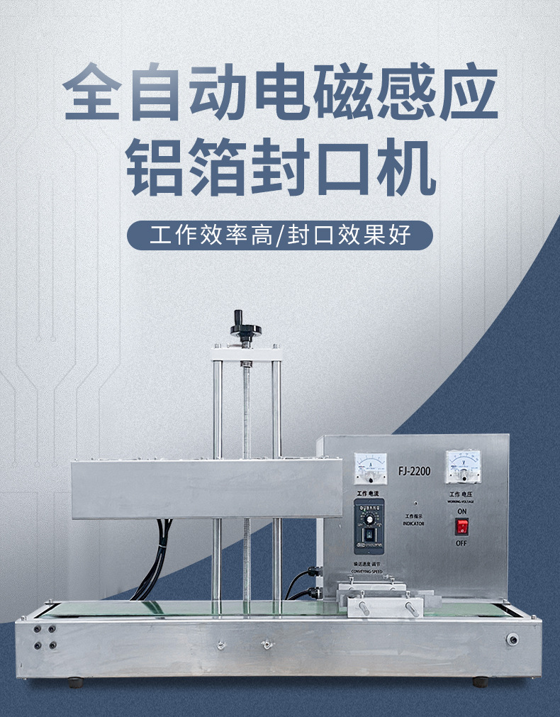 （弘昇）鋁箔封口機(jī)_01.jpg