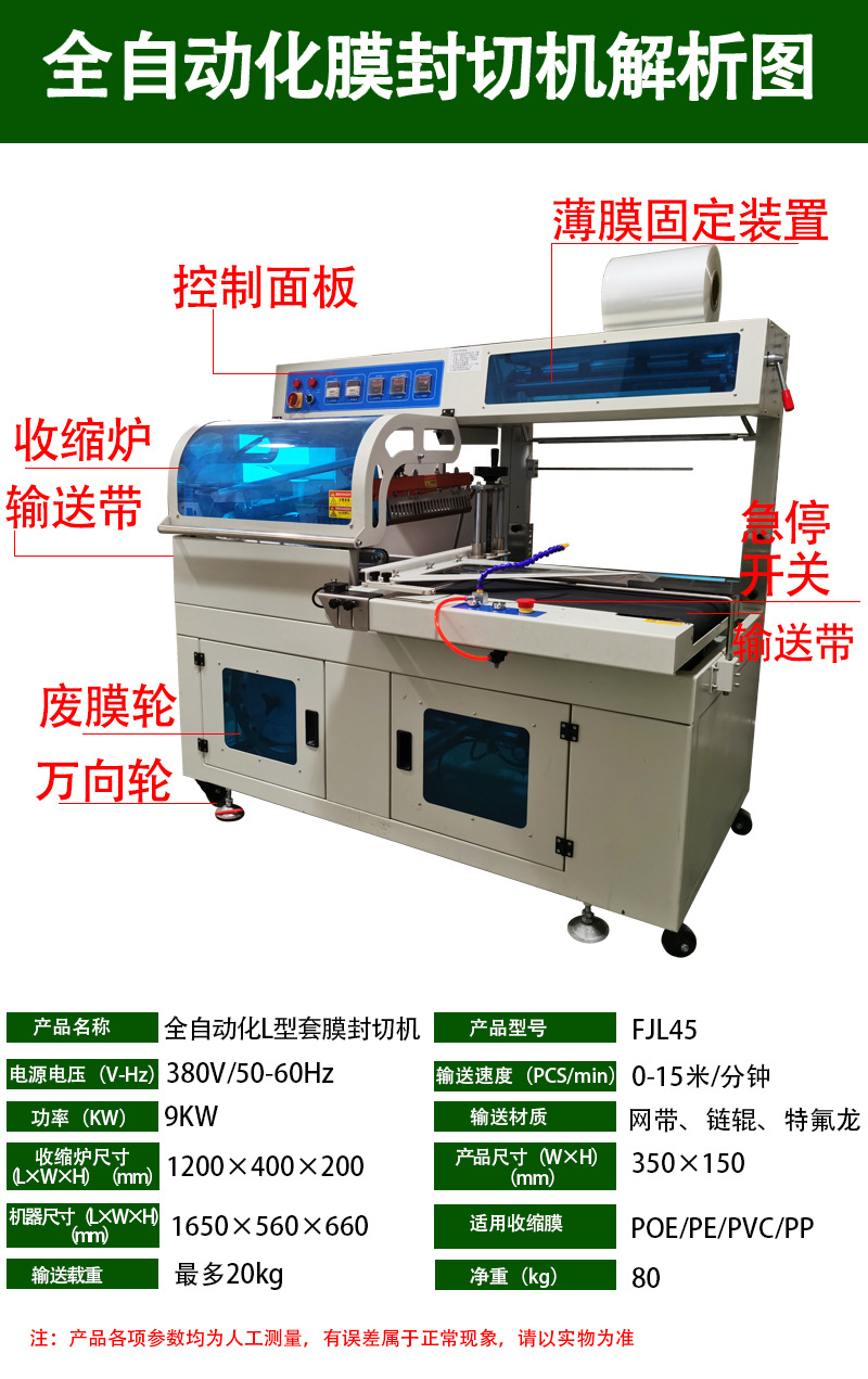 熱收縮封切機詳情（彤）11_06.jpg