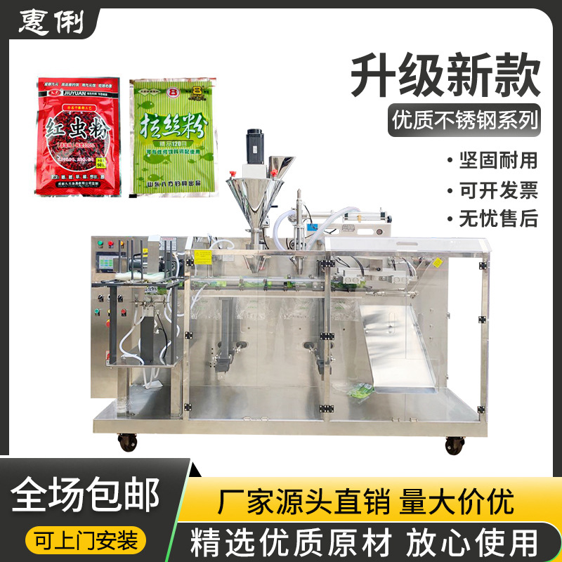 給袋式全自動包裝機 給袋式包裝機 給袋機 給袋包裝機 水平給袋機