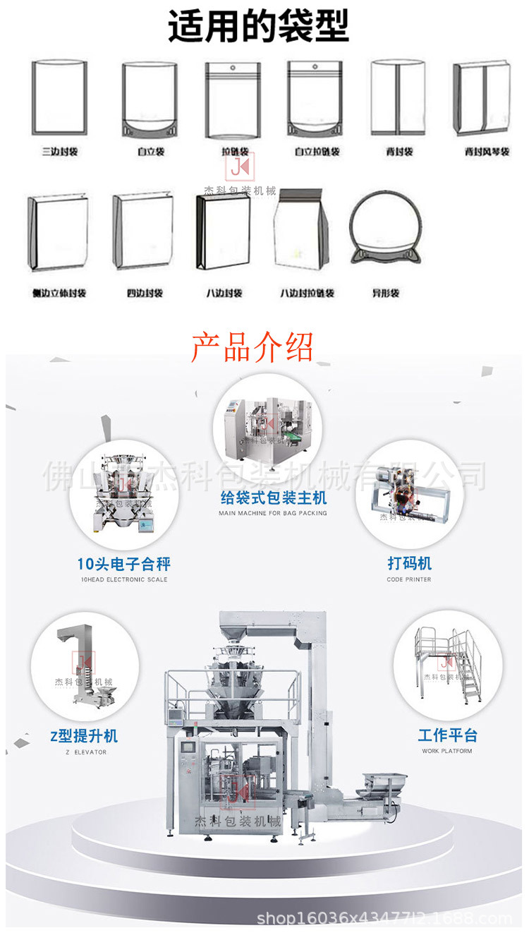 旋轉(zhuǎn)給袋式詳情頁1_03.jpg