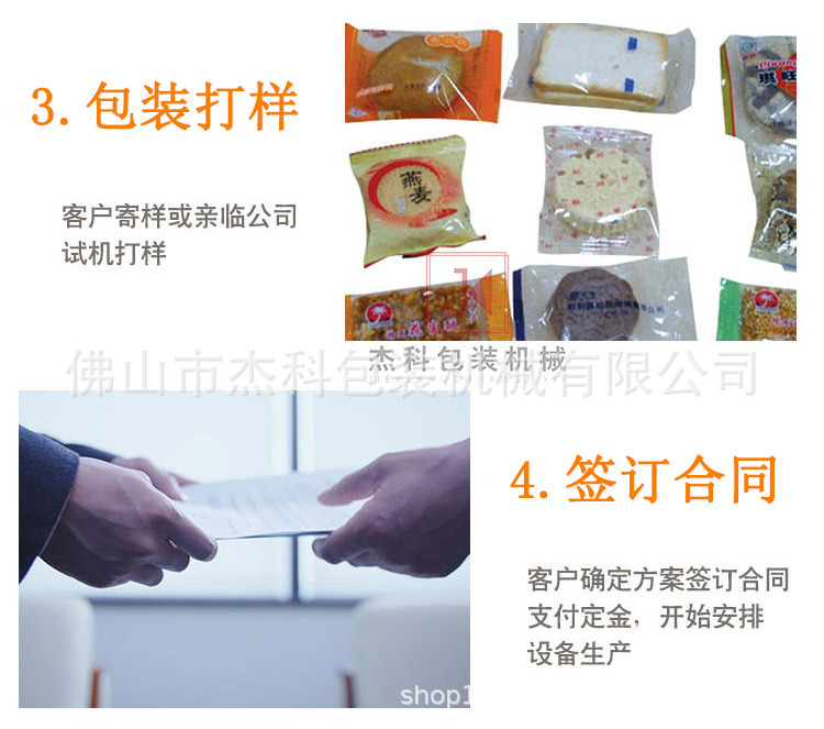 旋轉(zhuǎn)給袋式詳情頁1_08.jpg