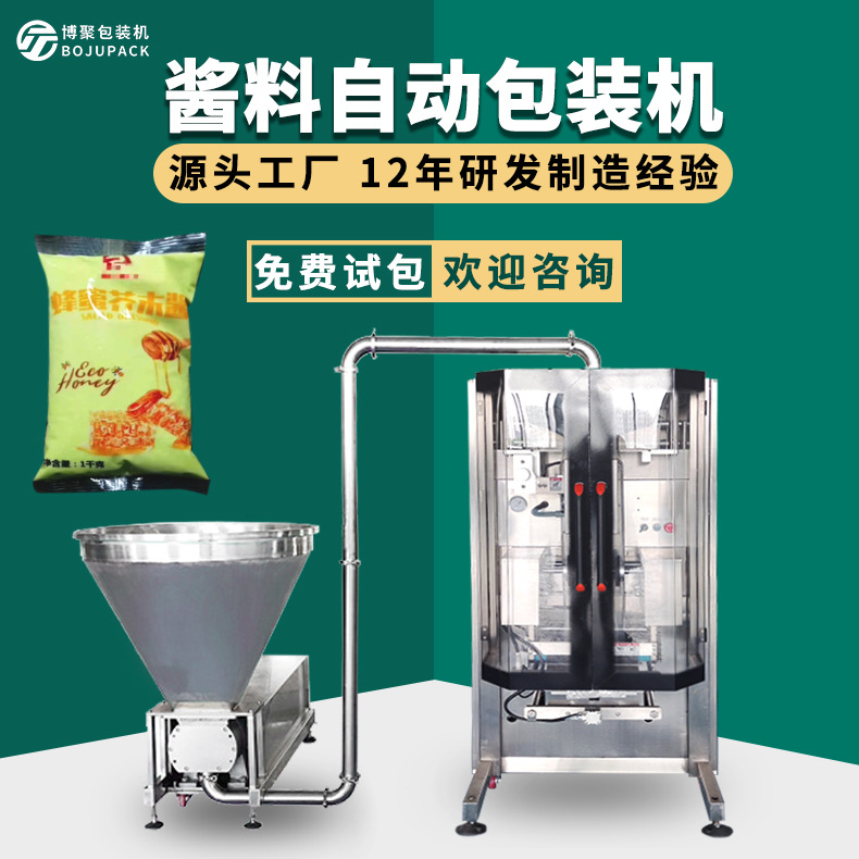 佛山廠家直銷 自動(dòng)定量背封液體灌裝機(jī)果醬分裝機(jī) 膏體醬料包裝機(jī)