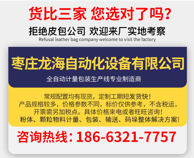 包裝秤詳情1