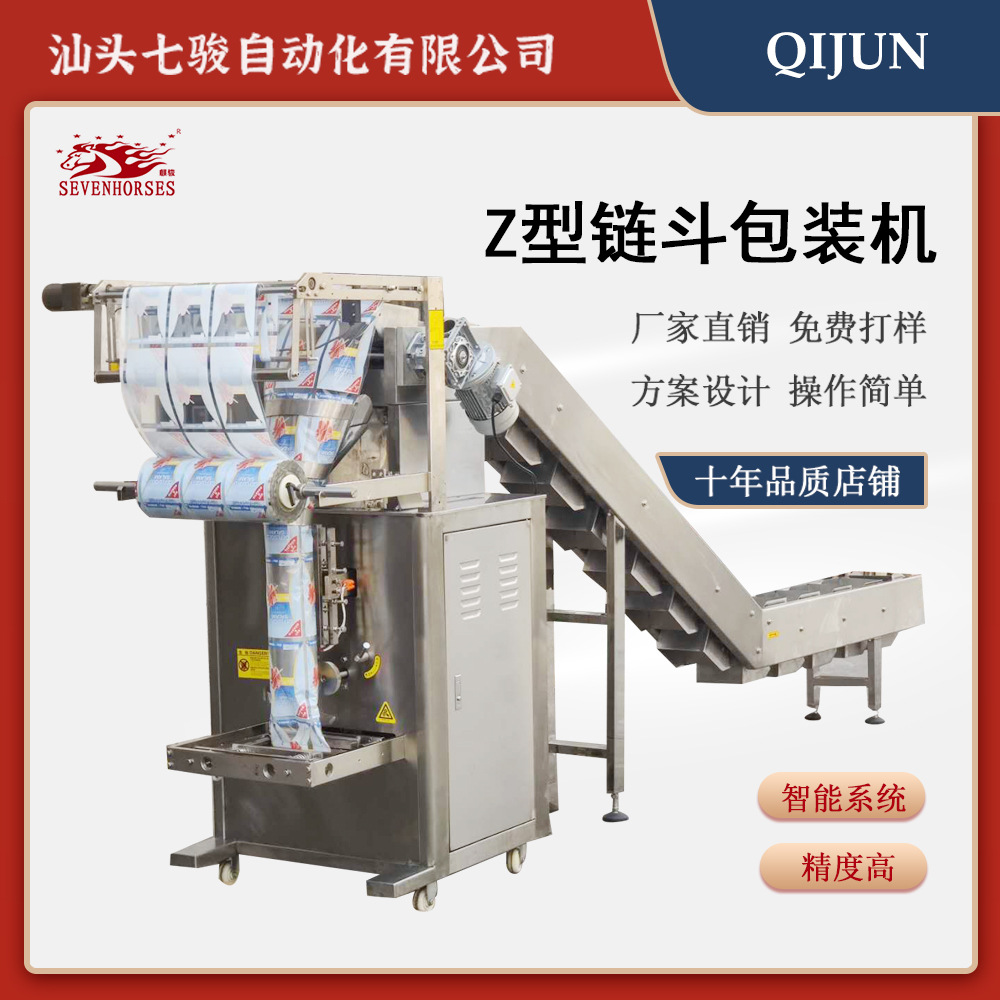 鏈斗包裝機濕粉條包裝機涼皮包裝機河粉包裝翻斗包裝機七駿自動化