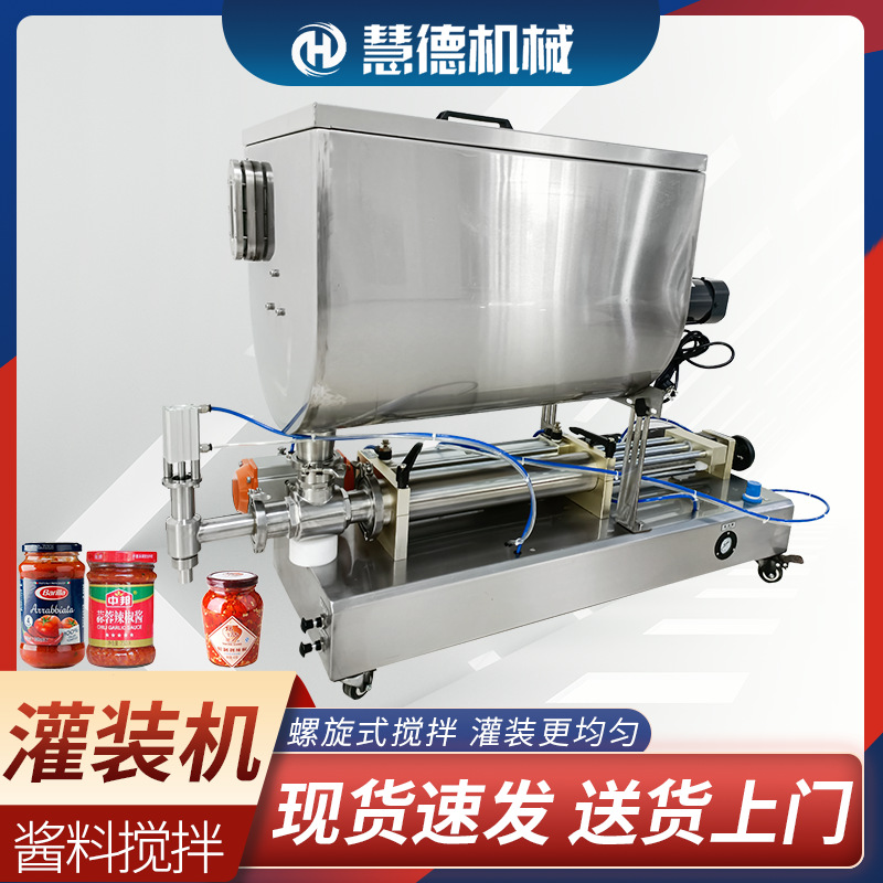 臥式氣動攪拌辣椒醬膏體灌裝機不銹鋼U型灌裝機全自動醬料灌裝機