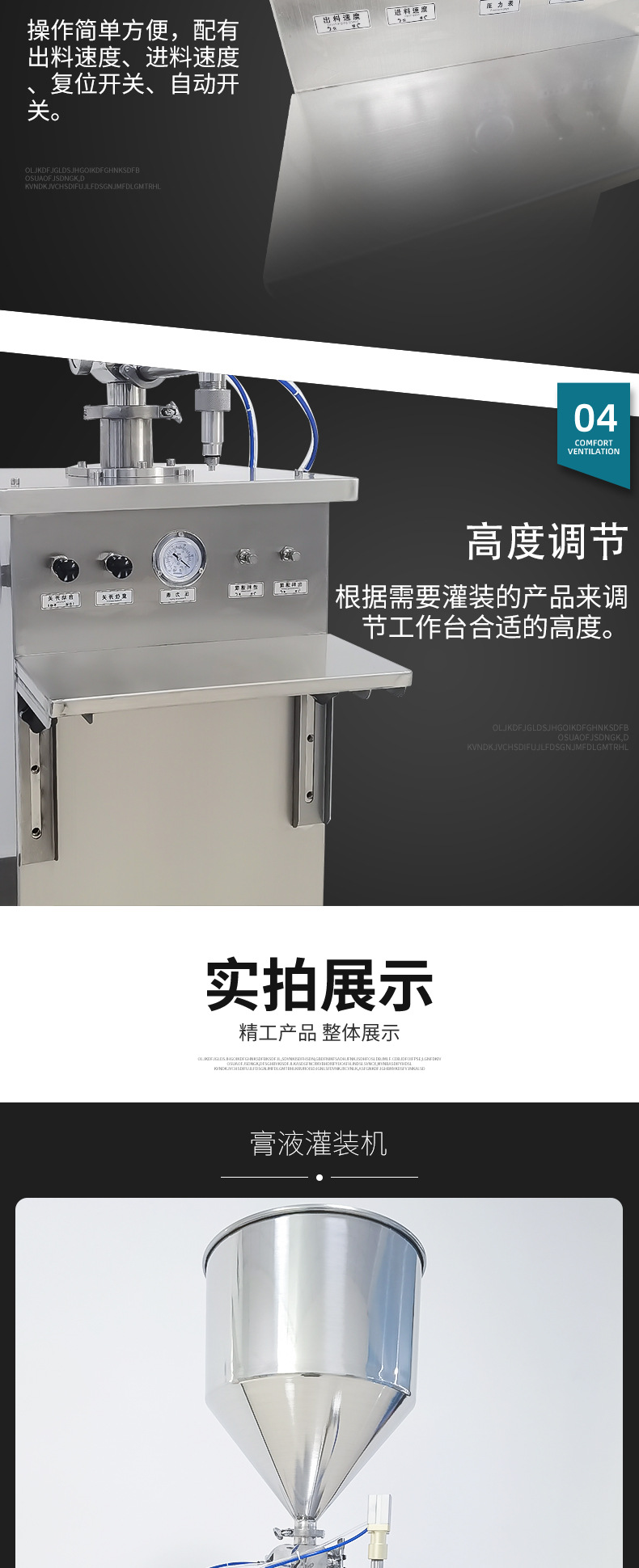膏液灌裝機_06.jpg