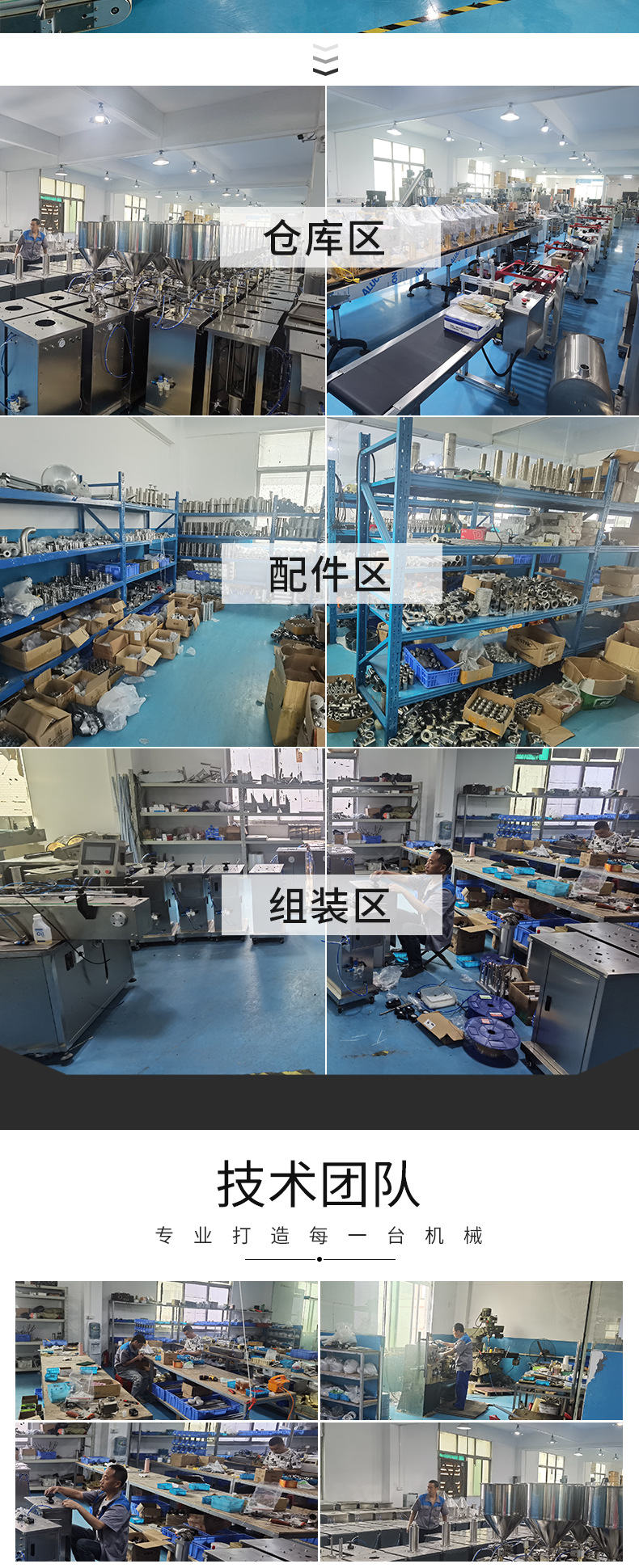 膏液灌裝機_09.jpg