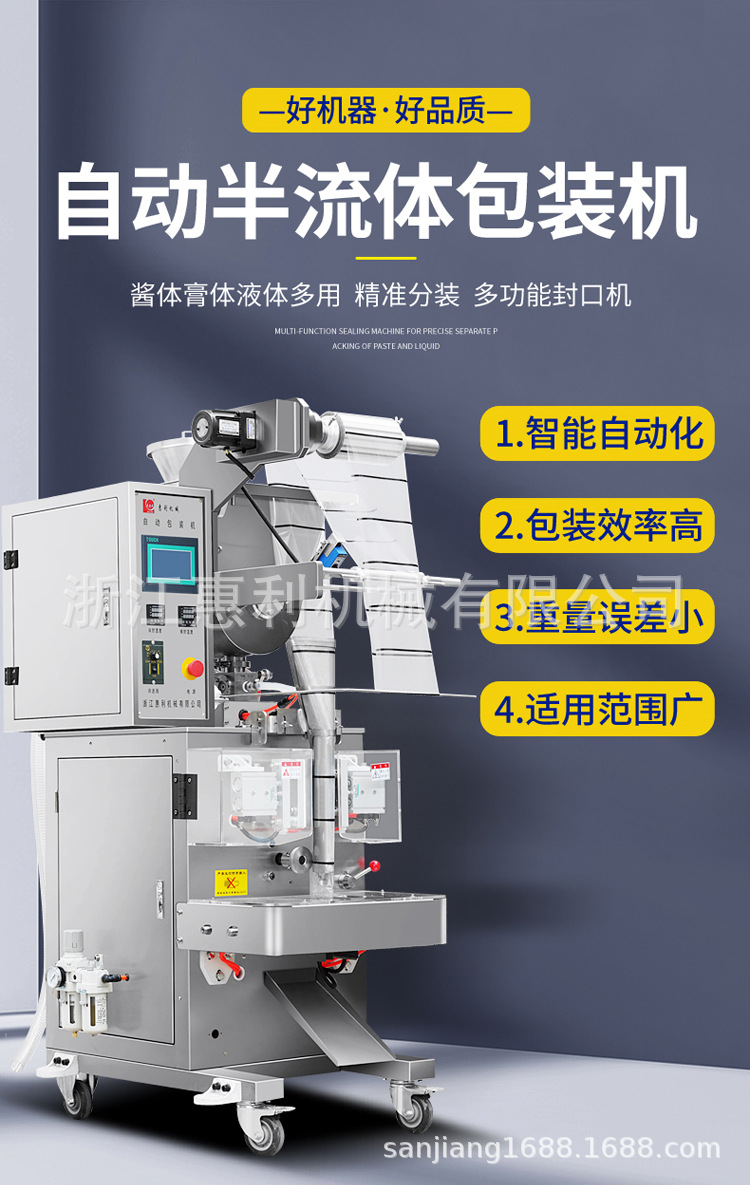 半流體包裝機（修改1_02.jpg