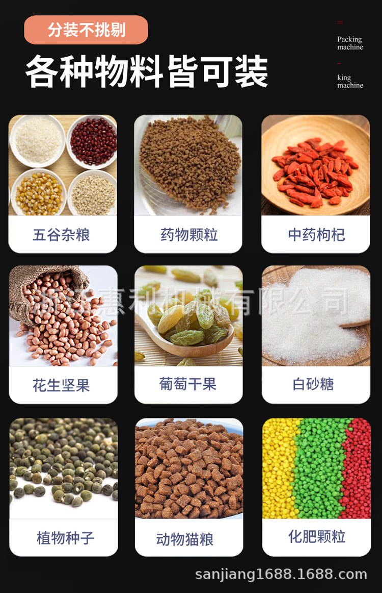 改顆粒包裝機_06.jpg
