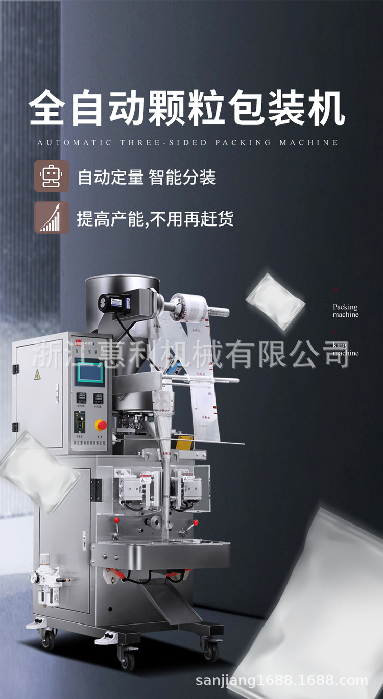 改顆粒包裝機_02.jpg
