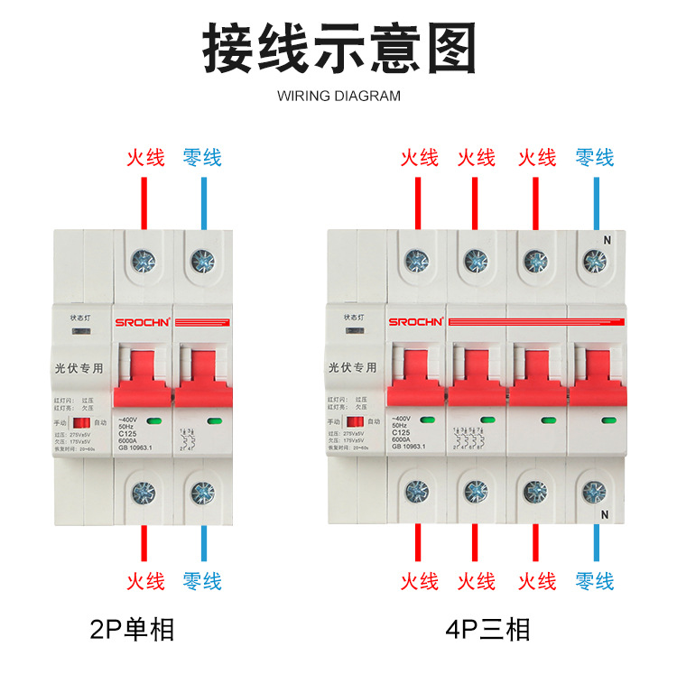 光伏重合閘斷路器_08.jpg