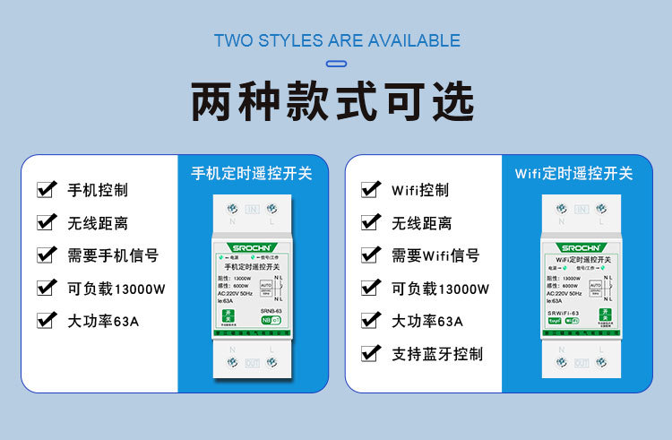 wifi手機(jī)定時(shí)遙控開關(guān)_08.jpg