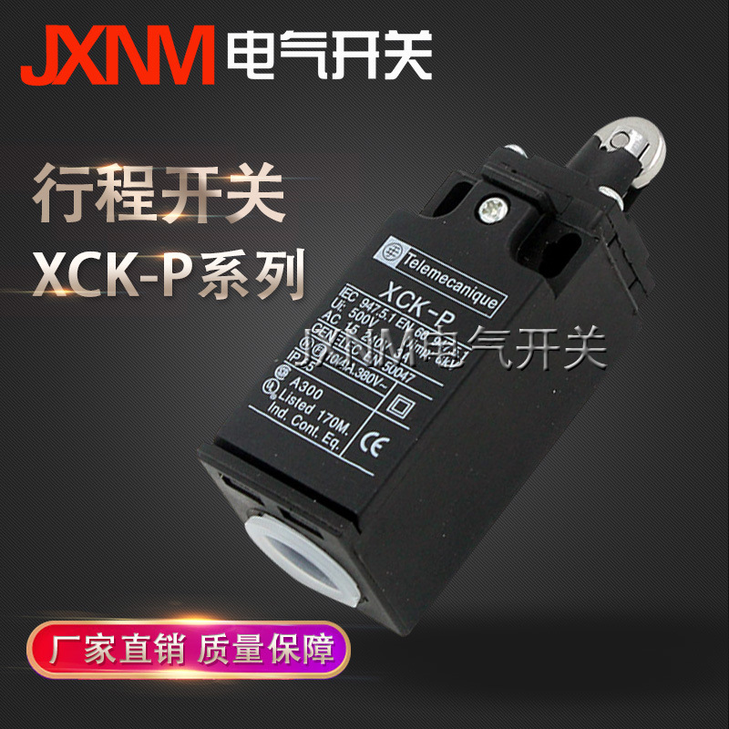 行程限位開關(guān)XCK-P102/110/118/121/145/149機械控制自復(fù)位銀觸點