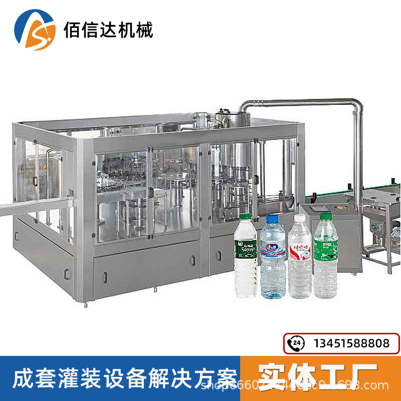三合一灌裝機(jī)械設(shè)備 瓶裝水設(shè)備 礦泉水飲料灌裝機(jī) 小瓶灌裝線