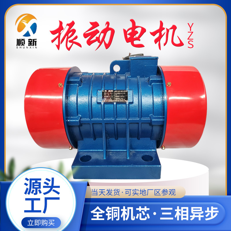 YZS50-2倉壁振打篩沙機尾礦脫水篩振動篩倉壁振動器馬達振動電機