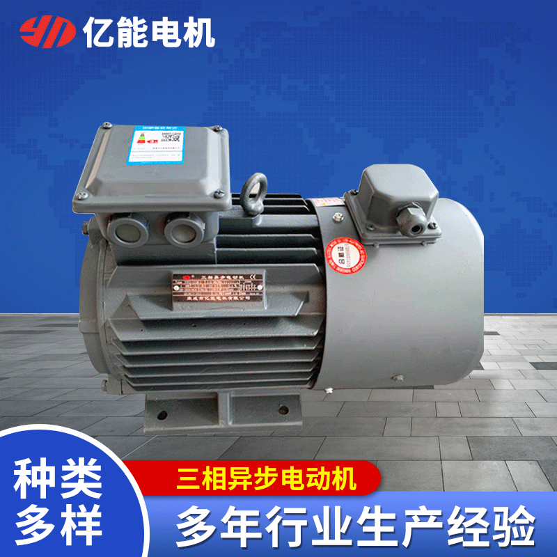 三相異步電動(dòng)機(jī)廠家 YVF2系列變頻電機(jī) 調(diào)速變速電動(dòng)機(jī)剎車