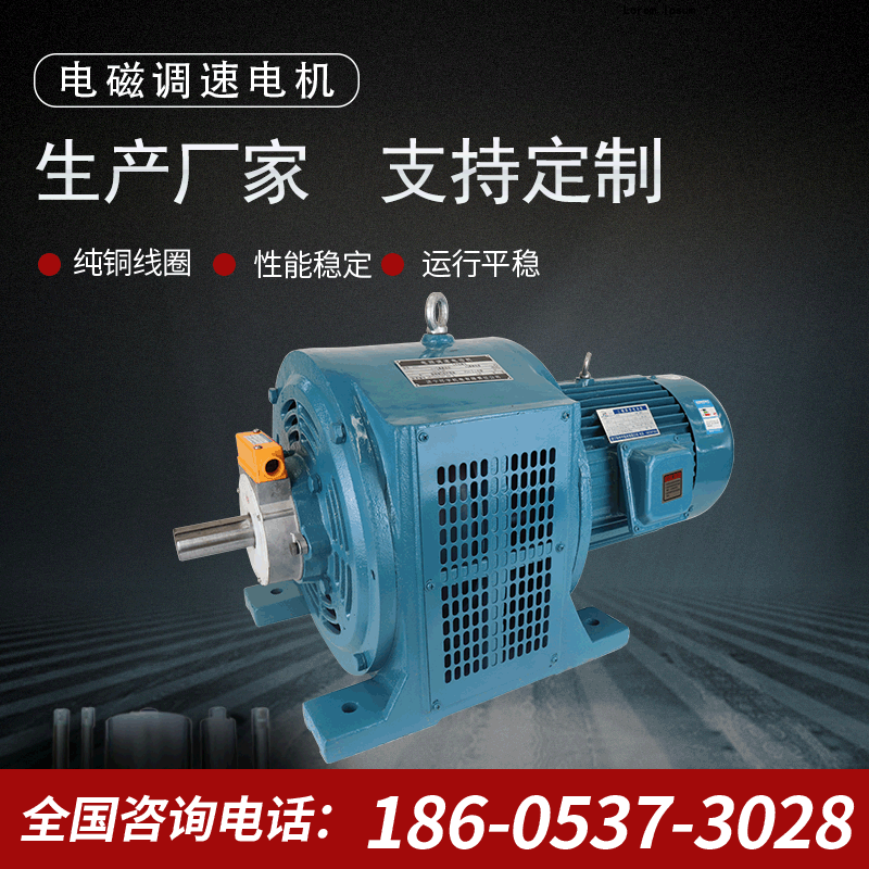 【三相電機】電磁調(diào)速電動機YCT112-4AKW三相異步調(diào)速電機