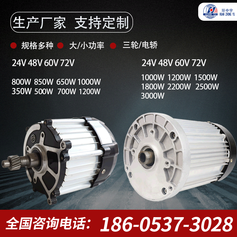 【四輪車電機】新能源電動轎車電動四輪車觀光車直流無刷電機