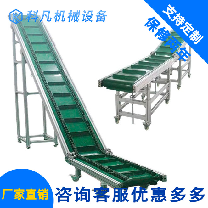 流水線爬坡機 防滑爬坡傳送機 輸送帶 上貨爬坡輸送機 輸送線設(shè)備