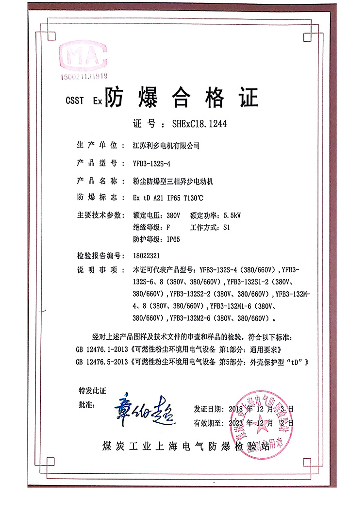 yfb3證書