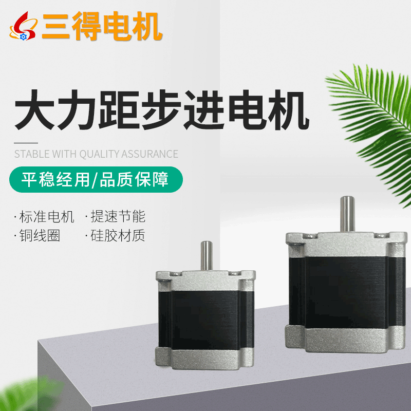 工控混合式步進電機57*57*56 自動化大力距步進電機設備噪音低