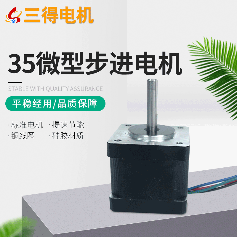 35馬達微型步進電機現(xiàn)貨批發(fā)直線大扭矩兩相直流有刷減速微型電機