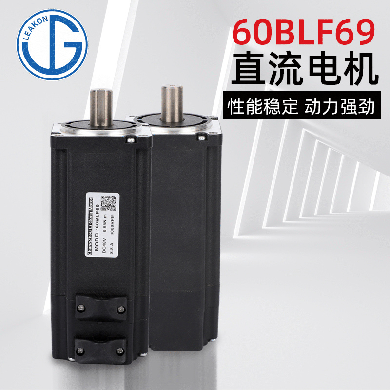 【力工電機(jī)】 60BLF69 無(wú)刷電機(jī) 直流電機(jī)