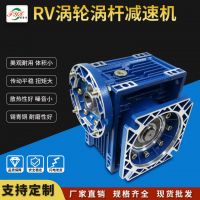 蝸輪蝸桿減速機 RV063減速機鋁合金減速機 耐磨性好 扭矩大
