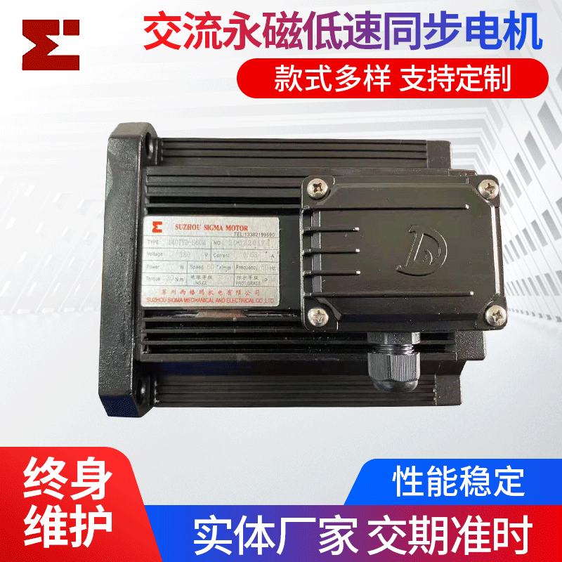 TYD低速電機(jī)90TYD 120TYD 140TYD 170TYD三相永磁同步電機(jī)大扭矩