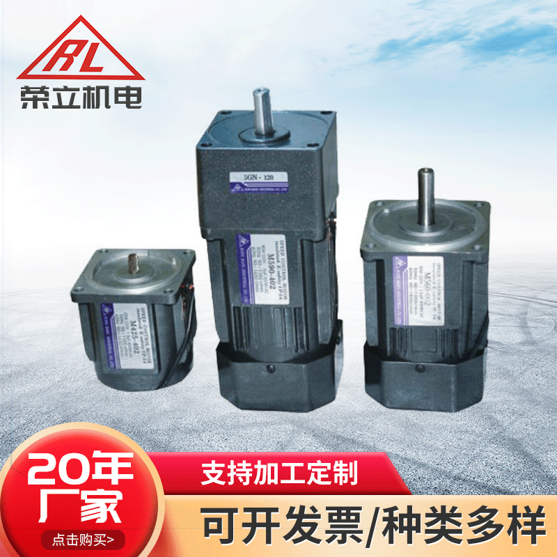 廠家批發(fā)M560-002 臺灣榮立(RL)單相調(diào)速馬達微型調(diào)速電機