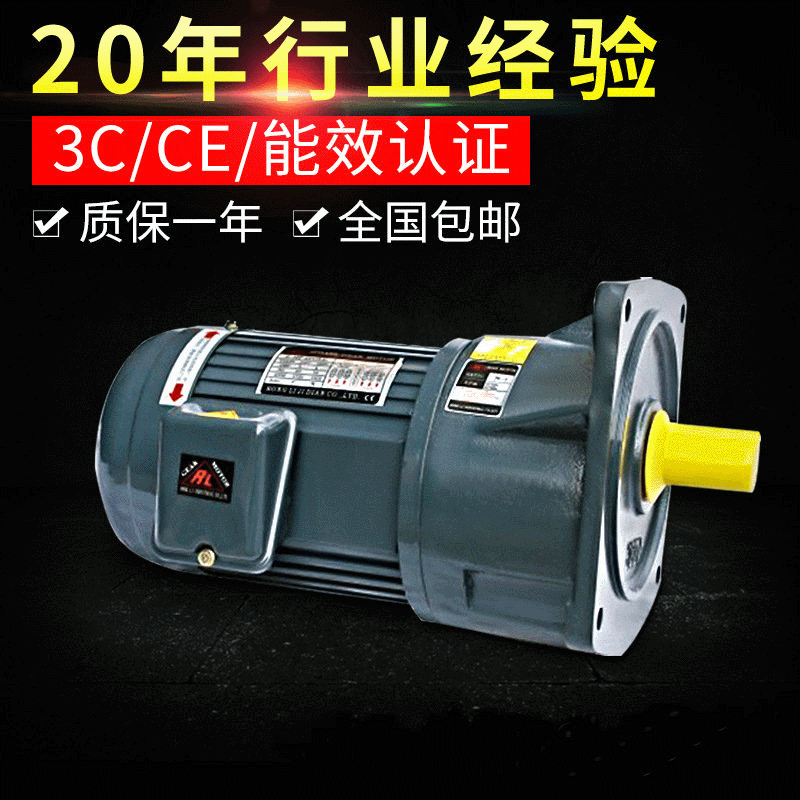 單級臥式斜輪齒輪減速機GF32-1500W-30S馬達精密同軸式齒輪減速機
