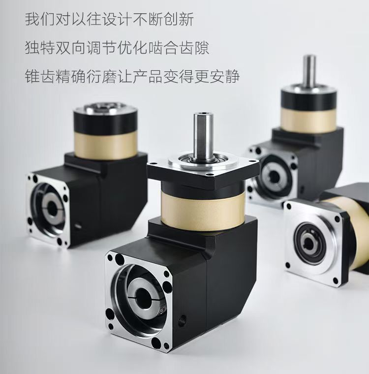行星減速機(jī)4545