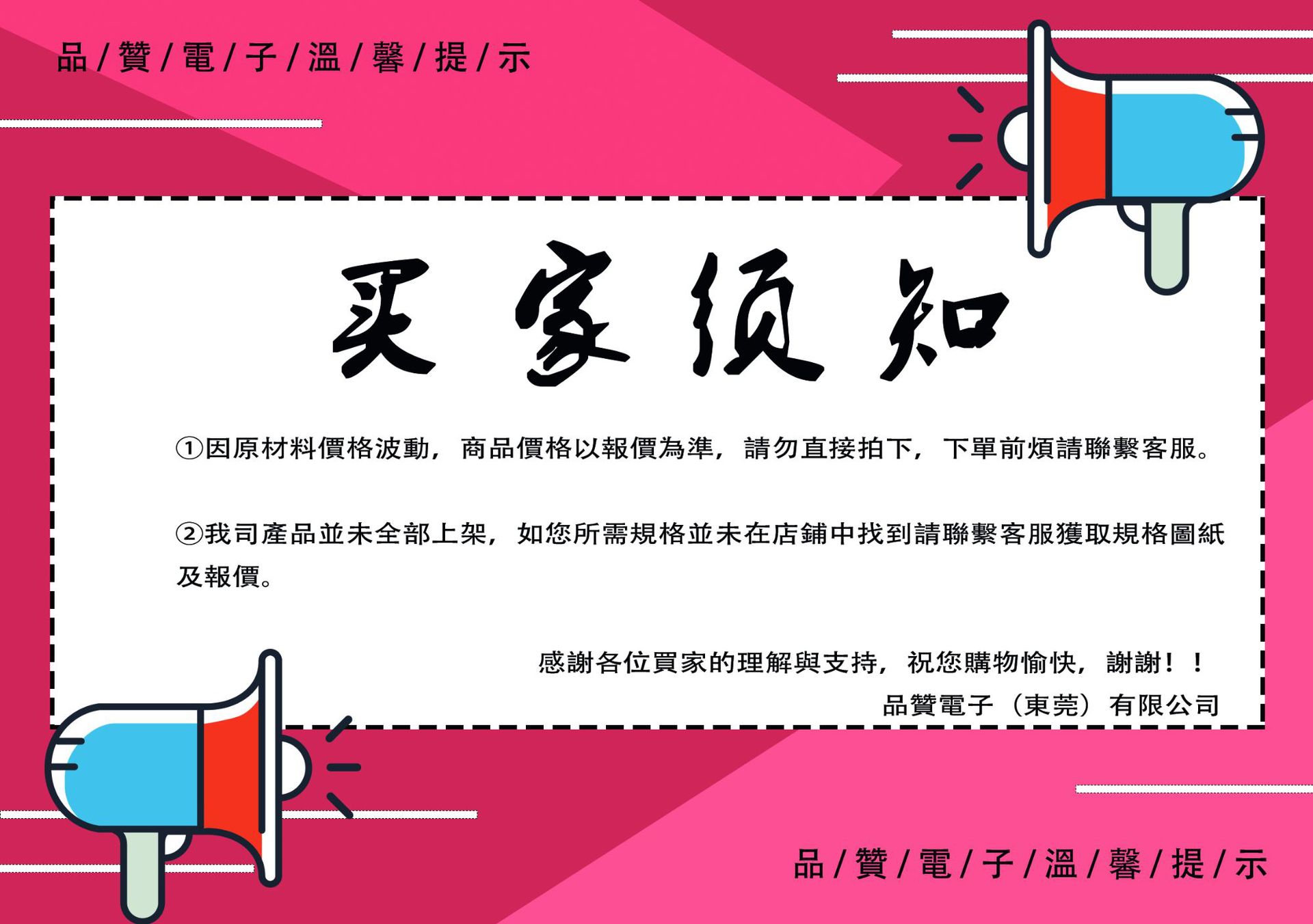 溫馨提示