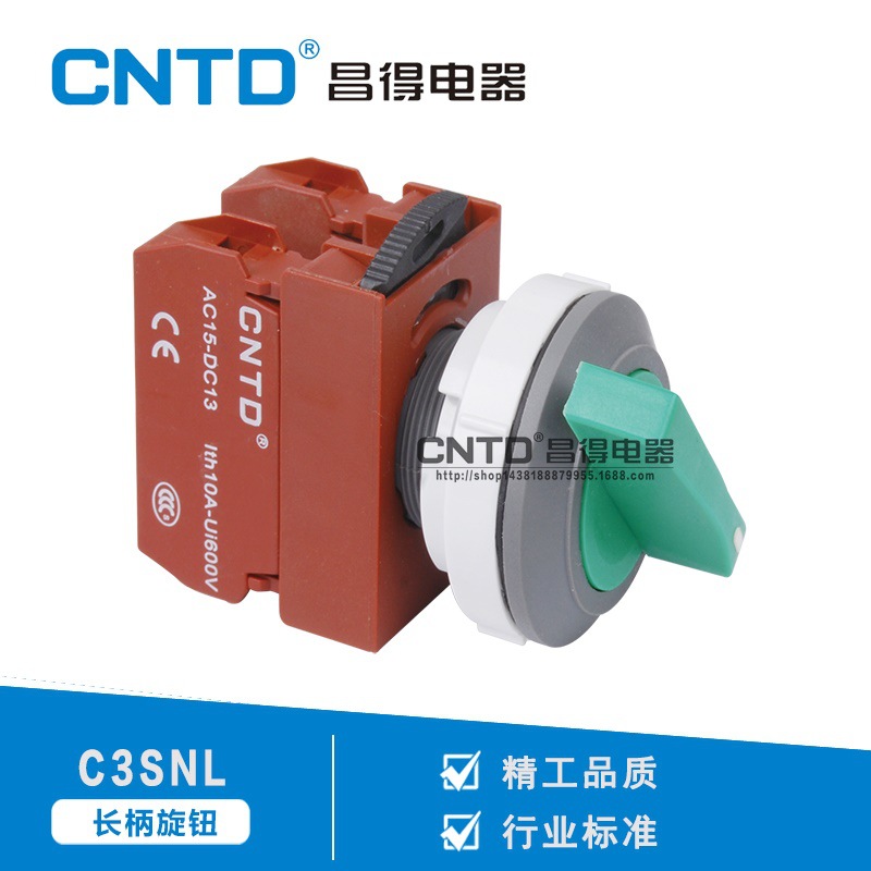 CNTD昌得電氣按鈕開關(guān)指示燈長柄旋鈕 C3SNL孔徑30自鎖歐式