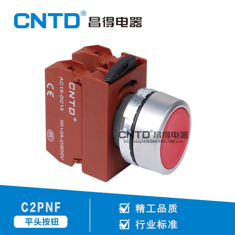 CNTD昌得電氣按鈕開關(guān)指示燈平頭按鈕 C2PNF孔徑22歐式