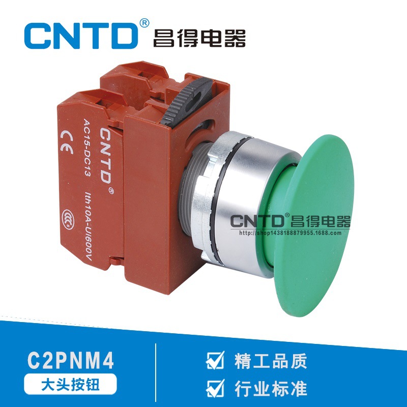 CNTD昌得電氣按鈕開關(guān)指示燈40MM大頭按鈕 C2PNM4孔徑22歐式