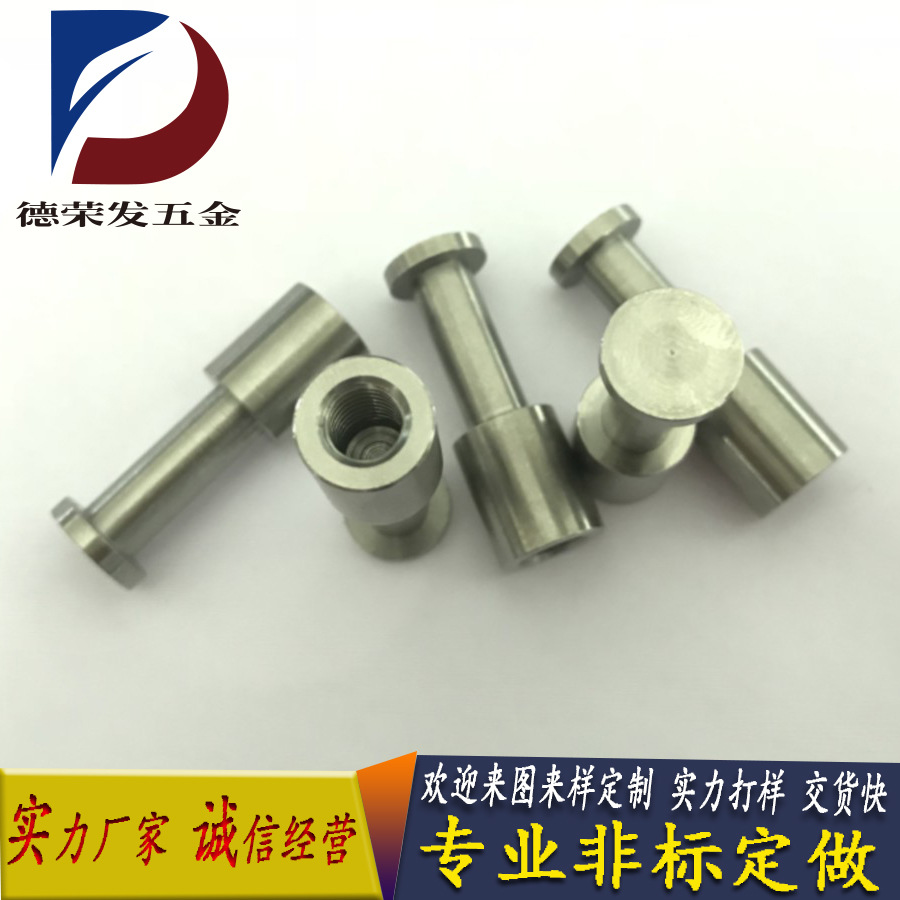 廠家供應(yīng) 304不銹鋼臺(tái)階螺母 螺母柱 盲孔定位加長(zhǎng)可非標(biāo)定制