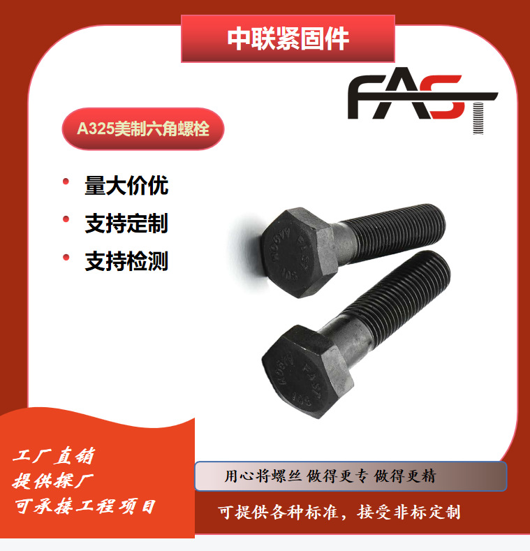 寧波工廠熱銷螺栓A325美制發(fā)黑外六角螺栓