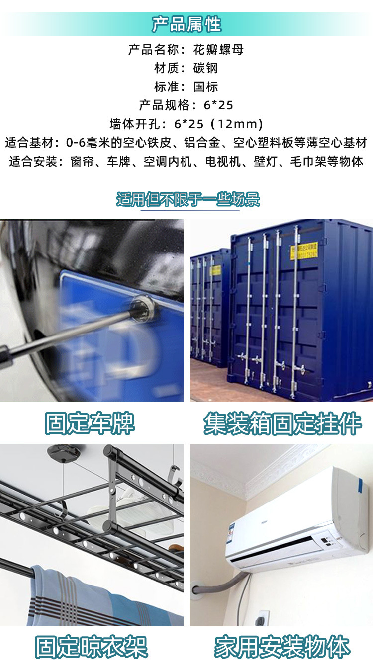 花瓣螺母詳情頁_02.jpg