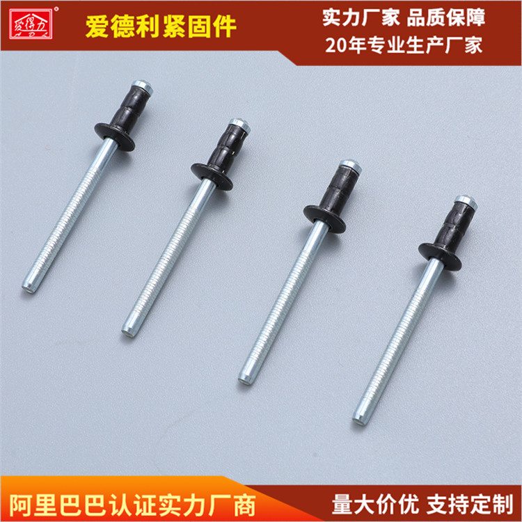 愛(ài)德利 供應(yīng)不銹鋼抽芯鉚釘 鋁鐵雙鼓黑色抽芯鉚釘