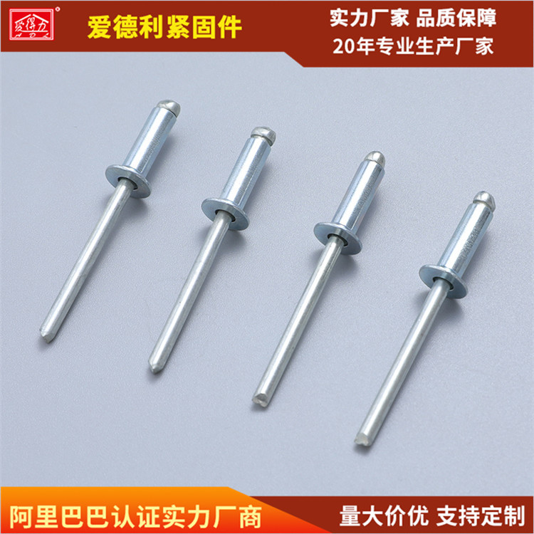 廠家 全鐵沉頭開(kāi)口鉚釘 半圓頭拉釘 抽芯鉚釘 拉釘加工