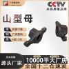 河北緊固件廠家建筑山型螺母 螺桿配套用蝴蝶母蝶形母 山形母
