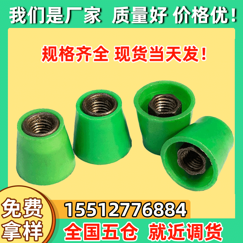 建筑配件塑料椎體止水螺母 4.8級椎體螺母規(guī)格齊全止水螺母椎體母