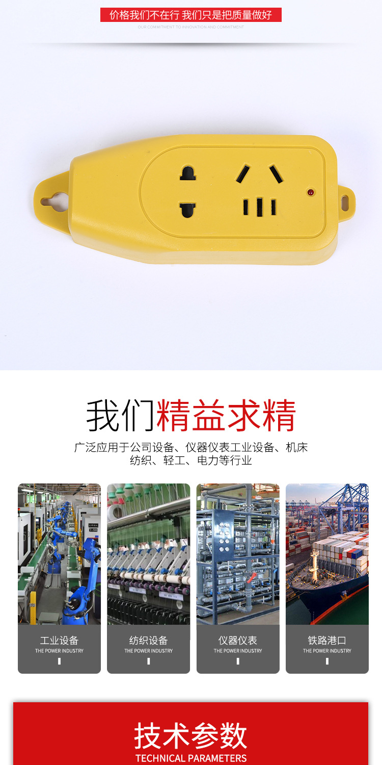 防摔插排_02.jpg