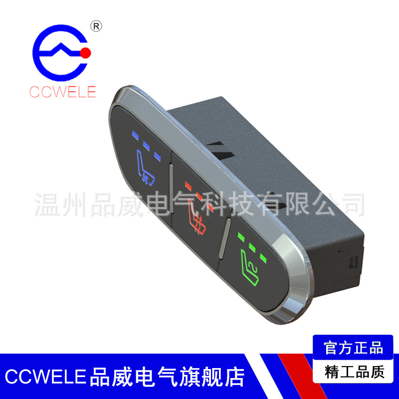 汽車(chē)座椅加熱開(kāi)關(guān)通風(fēng)開(kāi)關(guān) 按摩開(kāi)三鍵開(kāi)關(guān) 汽車(chē)組合開(kāi)關(guān)