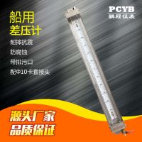 不銹鋼304 U型壓力計 U型微壓船用差壓計 耐高溫耐酸堿帶開關閥
